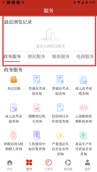 景洪融媒