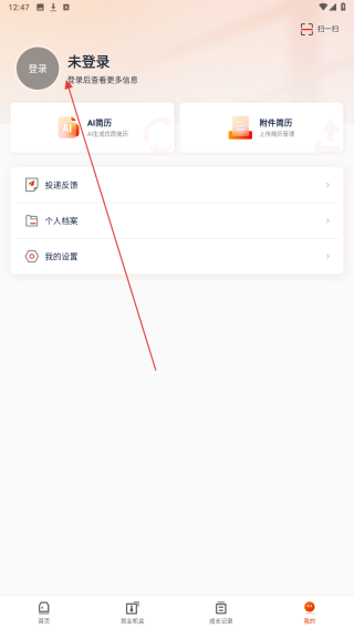 就业星