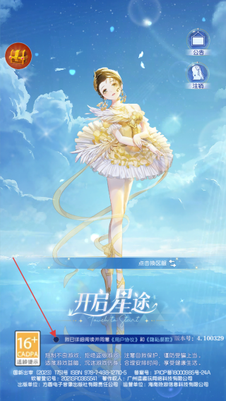 完美星程