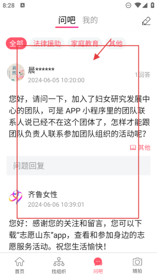 齐鲁女性