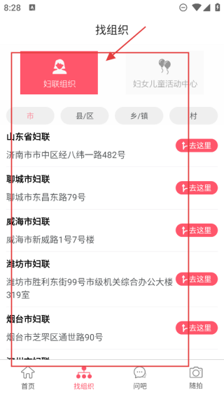 齐鲁女性