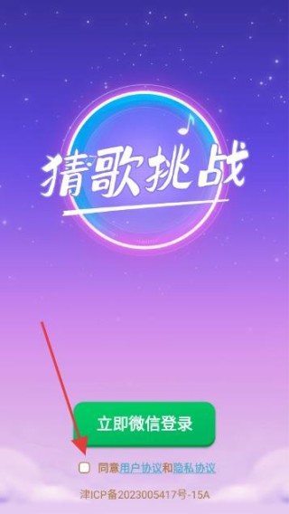 答题之星