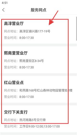 江苏一卡通