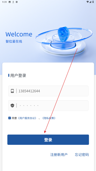 智位星在线