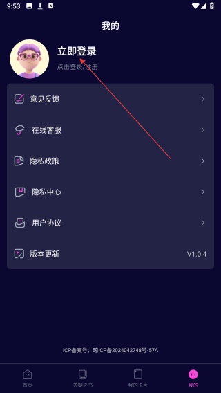 安心租