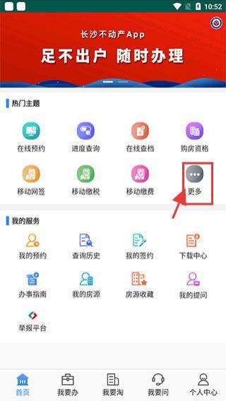 长沙资规不动产