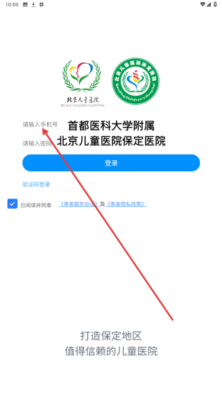 北京儿童医院保定医院