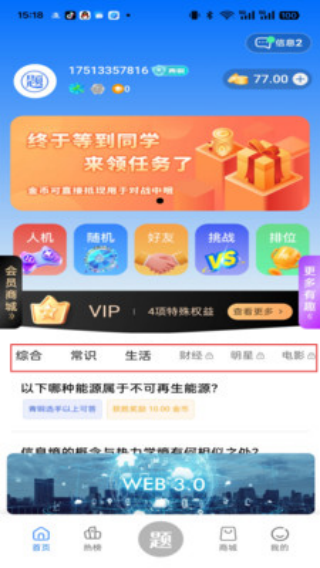 润泽益智