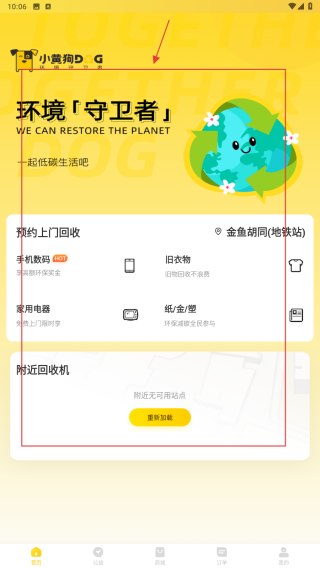 小黄狗