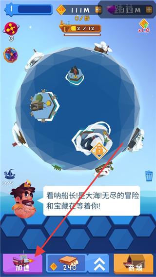 合并舰船