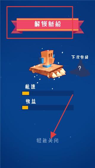 合并舰船