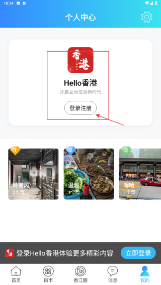 Hello香港