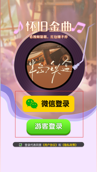 怀旧金曲