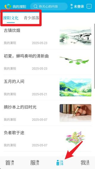 我的溧阳