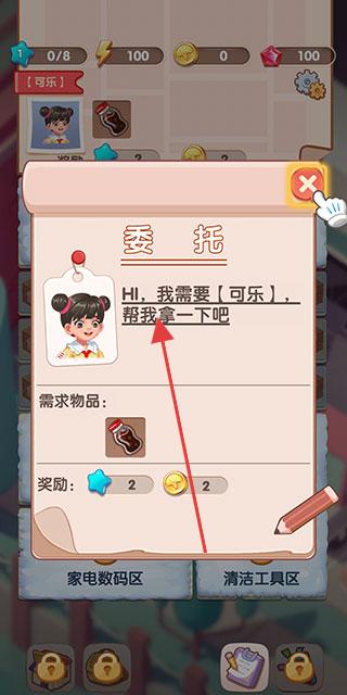 全民开超市