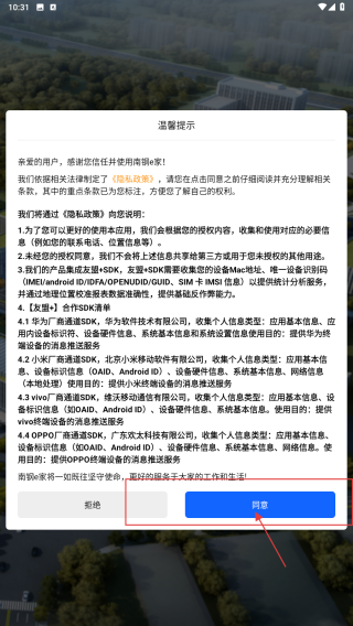 南钢e家