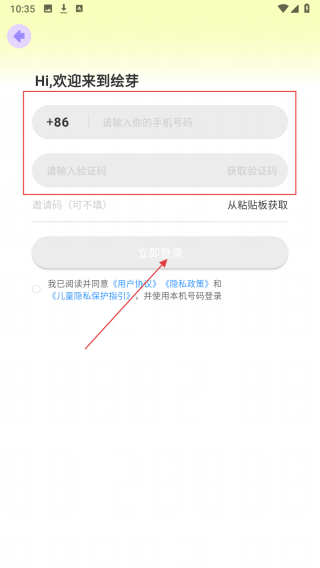 绘芽