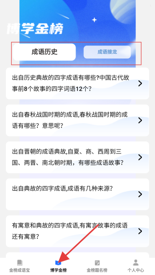 金榜题名宝