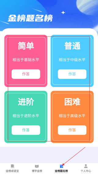 金榜题名宝