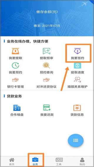 四川住房公积金