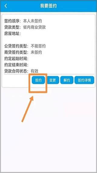 四川住房公积金
