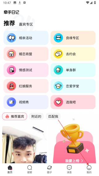 牵手日记