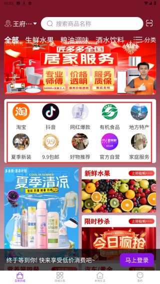 多米街