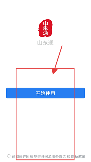 山东通