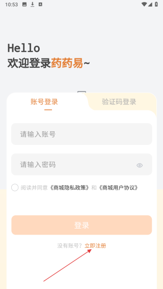 药药易