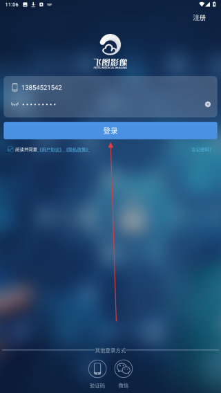 飞图影像