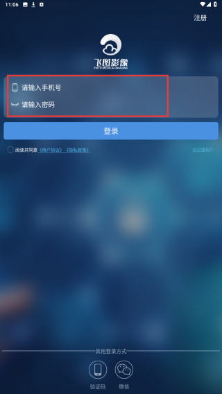 飞图影像