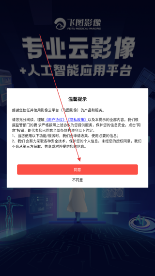 飞图影像