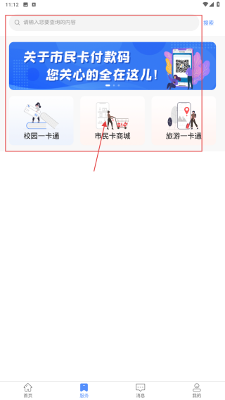 郑州市民卡