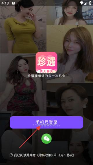 同城珍遇
