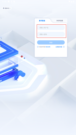 环思智慧
