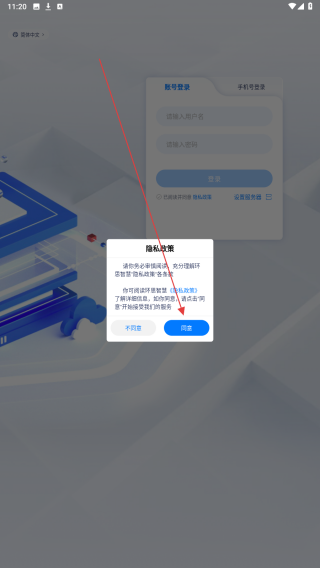 环思智慧
