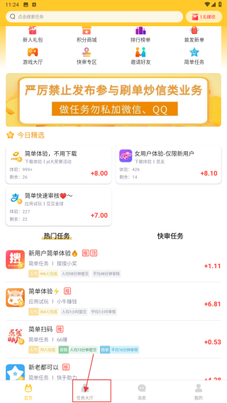 悬赏汪