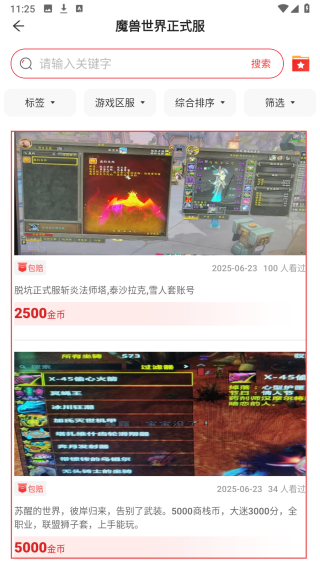 小红帽电竞