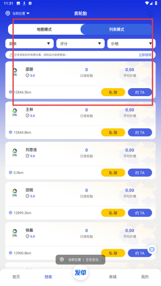 回轮网