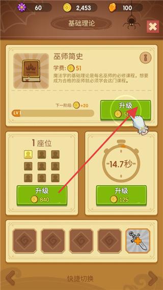 放置魔法学院