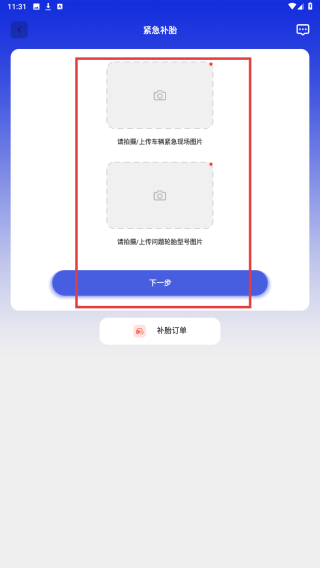 回轮网