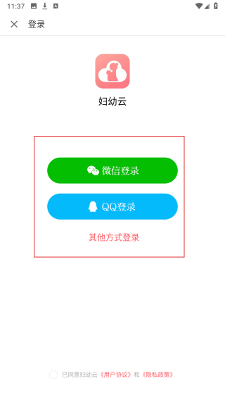 妇幼云