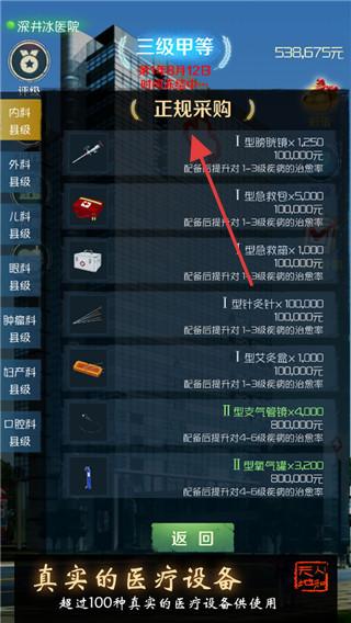 我是院长