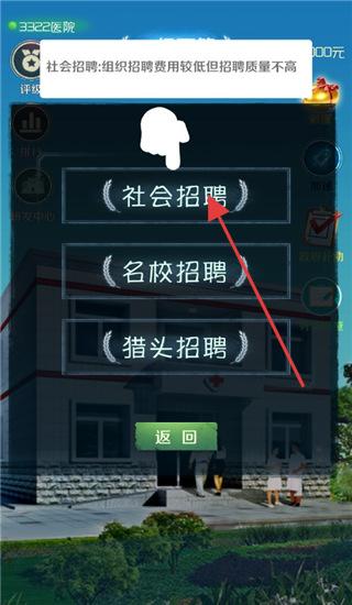 我是院长