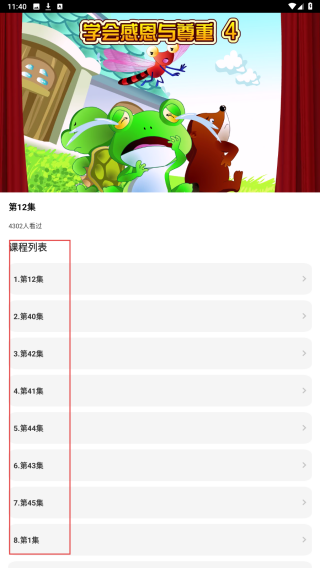 互学习