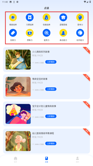 互学习
