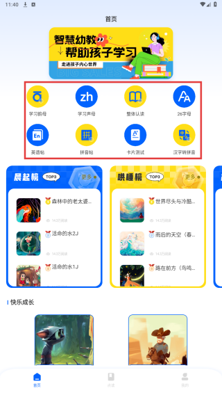 互学习