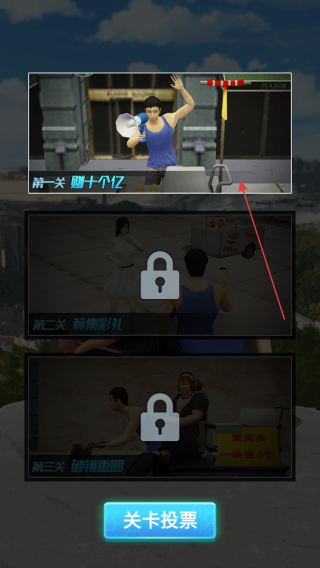 命运逆转模拟器
