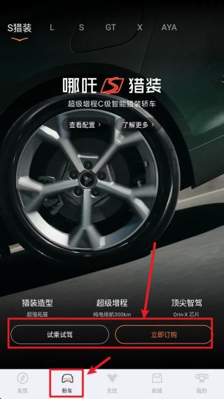 哪吒汽车