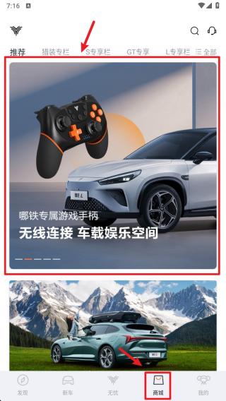 哪吒汽车